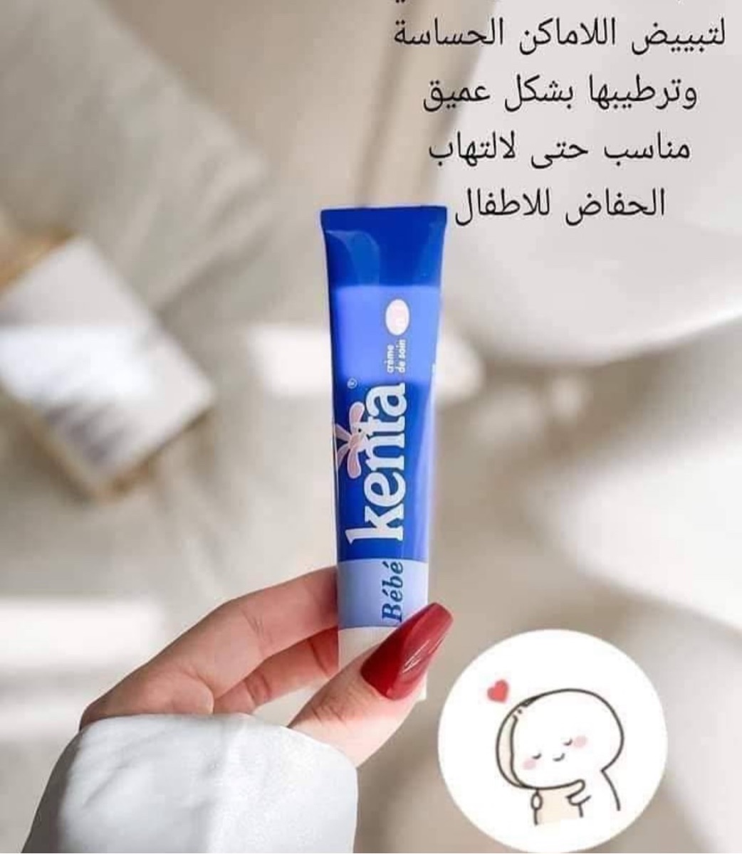 💙 كريم كينتا (Kenta Crème de Soin)، — 2