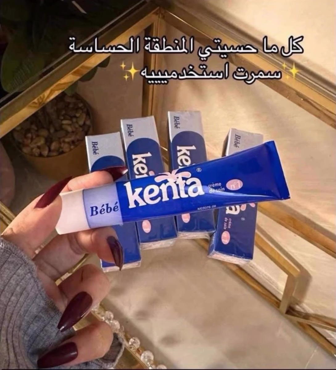 💙 كريم كينتا (Kenta Crème de Soin)،