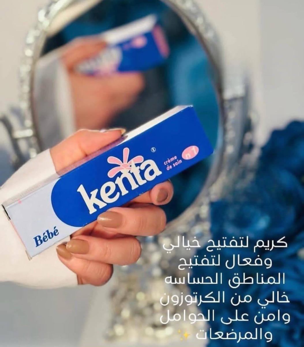 💙 كريم كينتا (Kenta Crème de Soin)، — 5